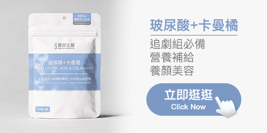 玻尿酸+卡曼橘