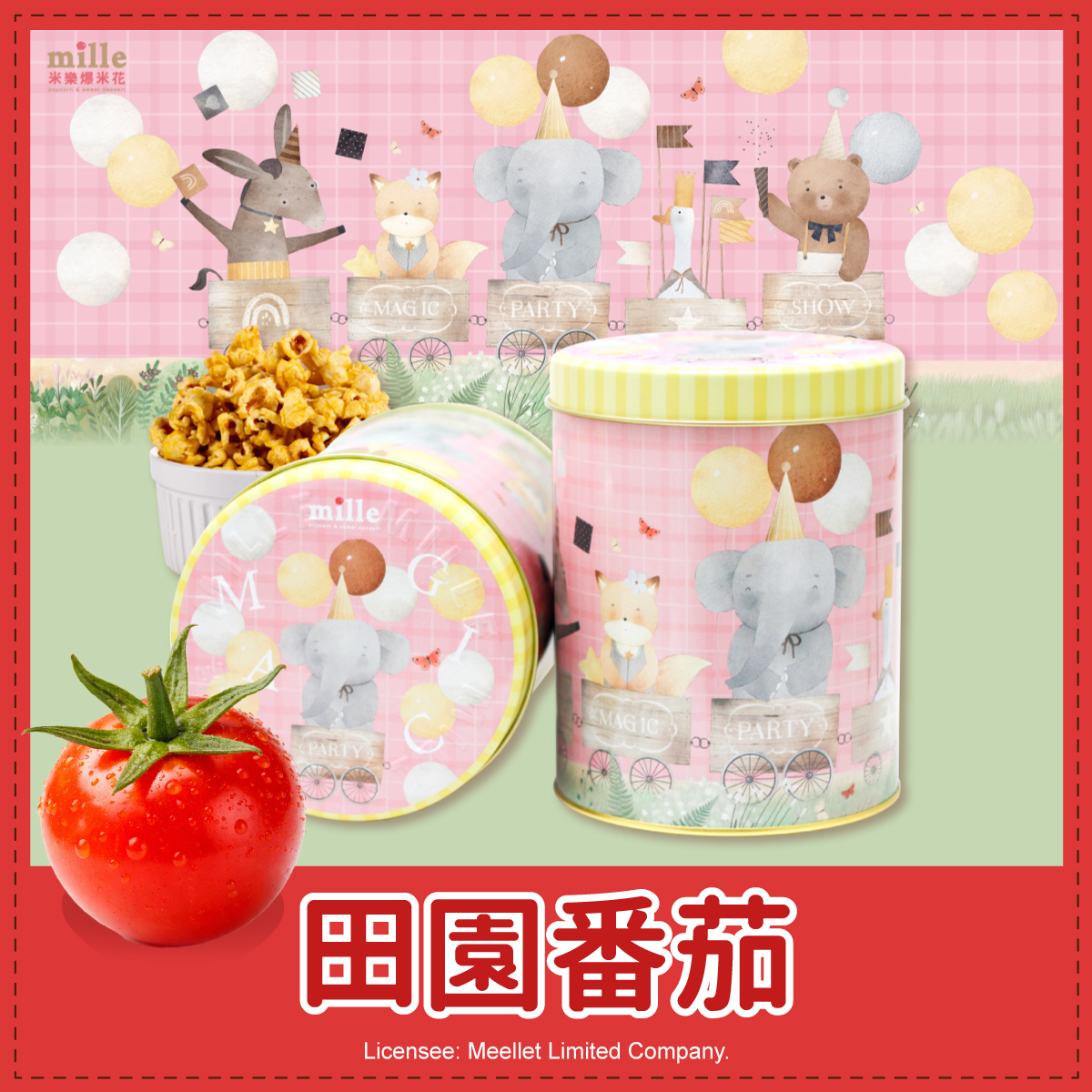 粉格動物慶祝歡樂罐爆米花