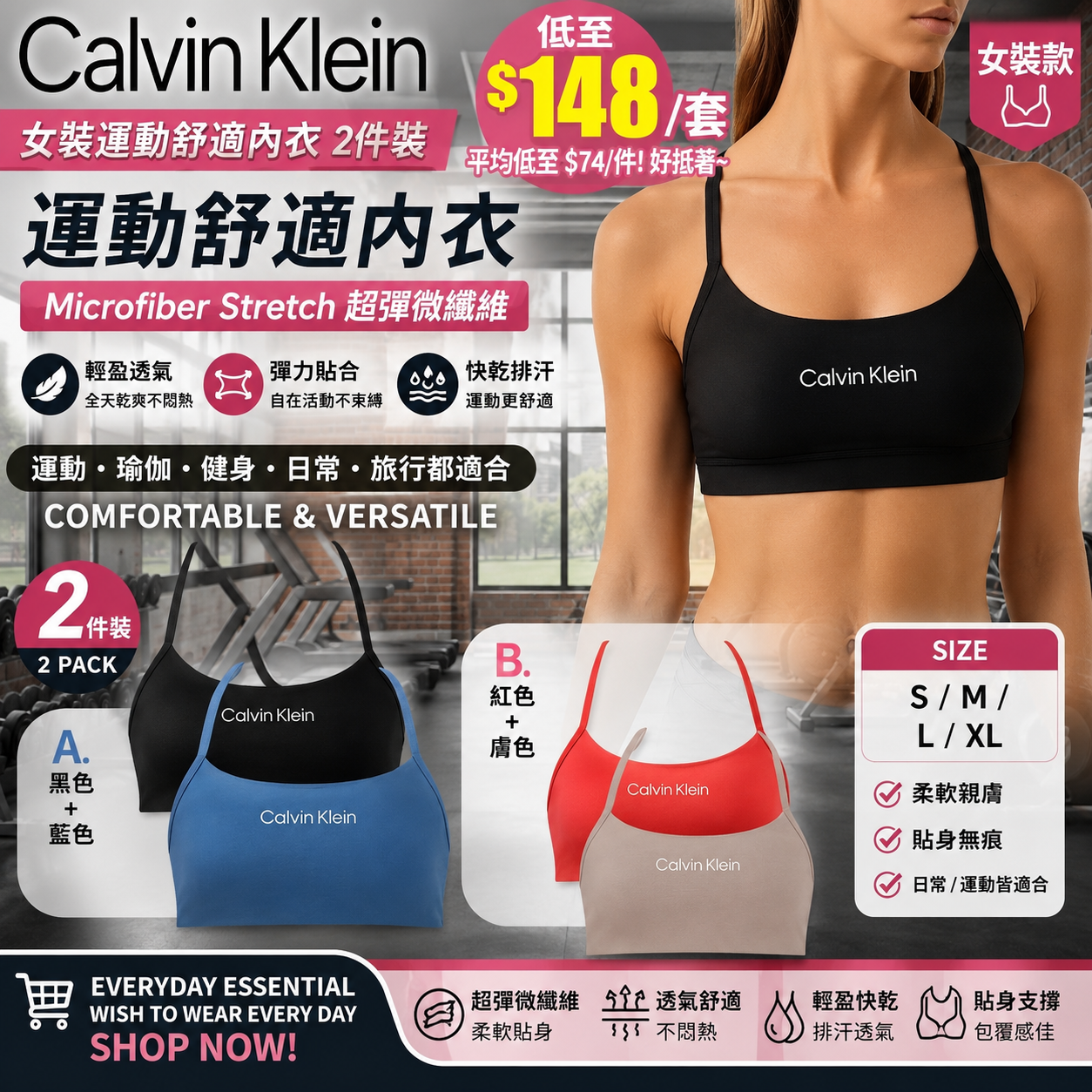 【UB9714】Calvin Klein 女裝運動舒適內衣 (2件裝)