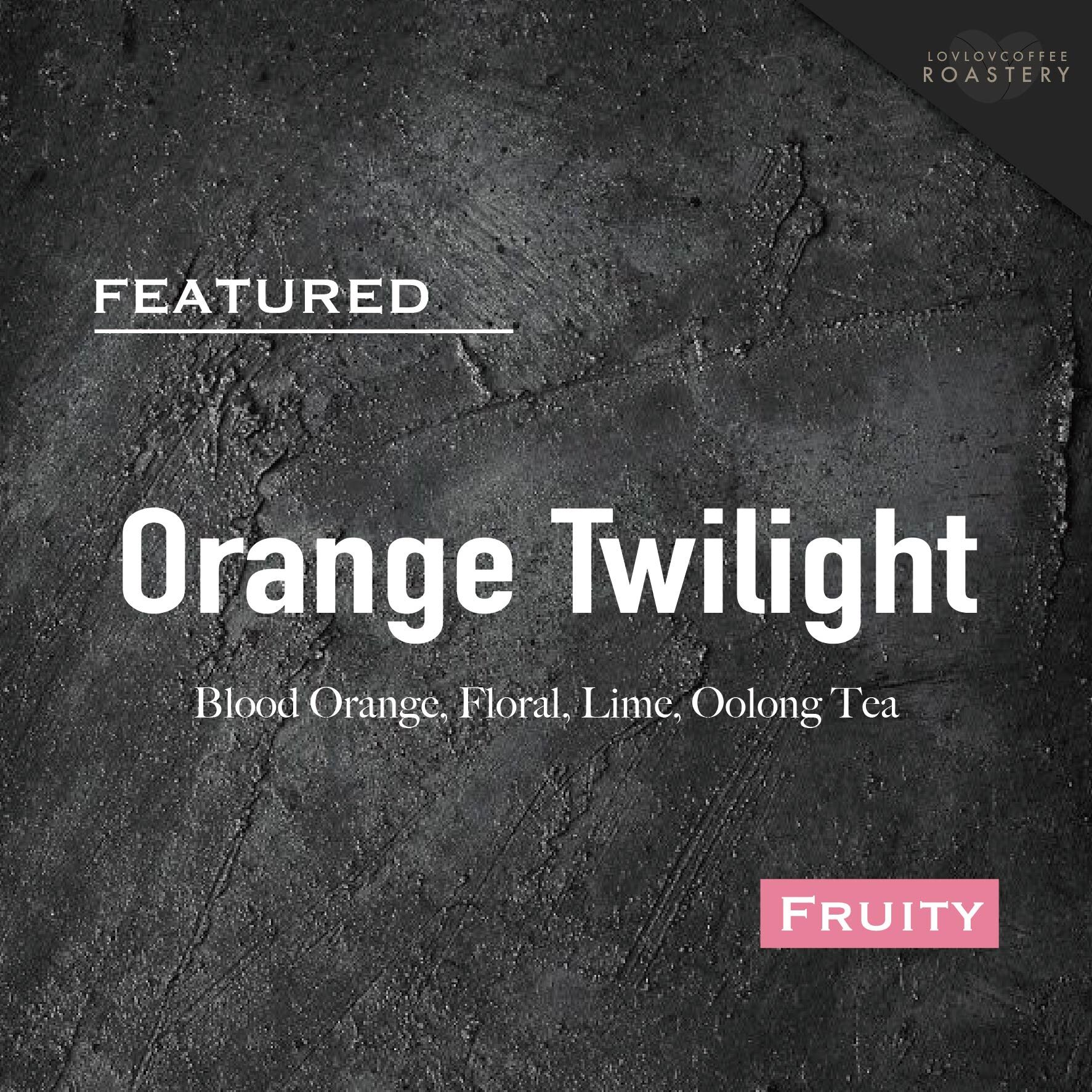 (夏季限定) Orange Twilight丨Blood Orange丨咖啡豆丨掛耳包