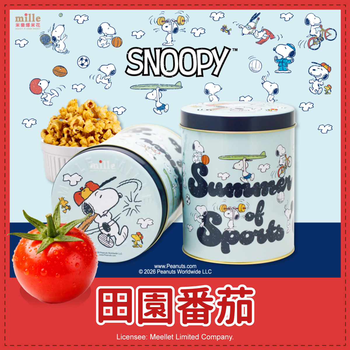 史努比藍夏日運動罐爆米花