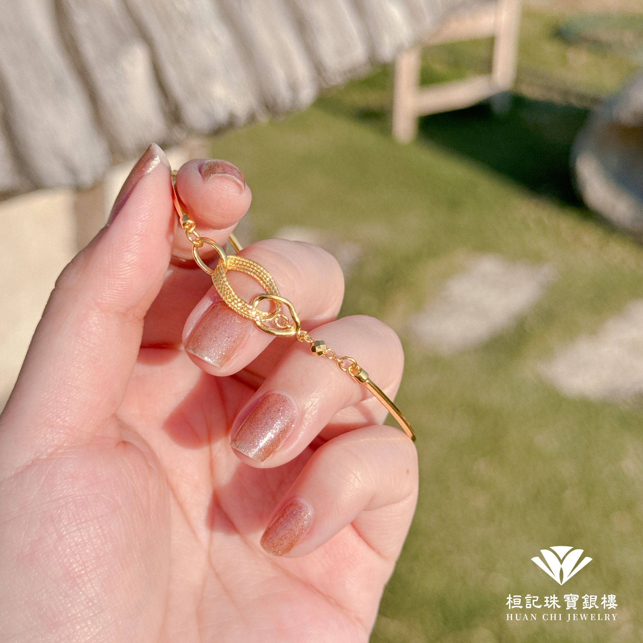 線條之美 黃金手環