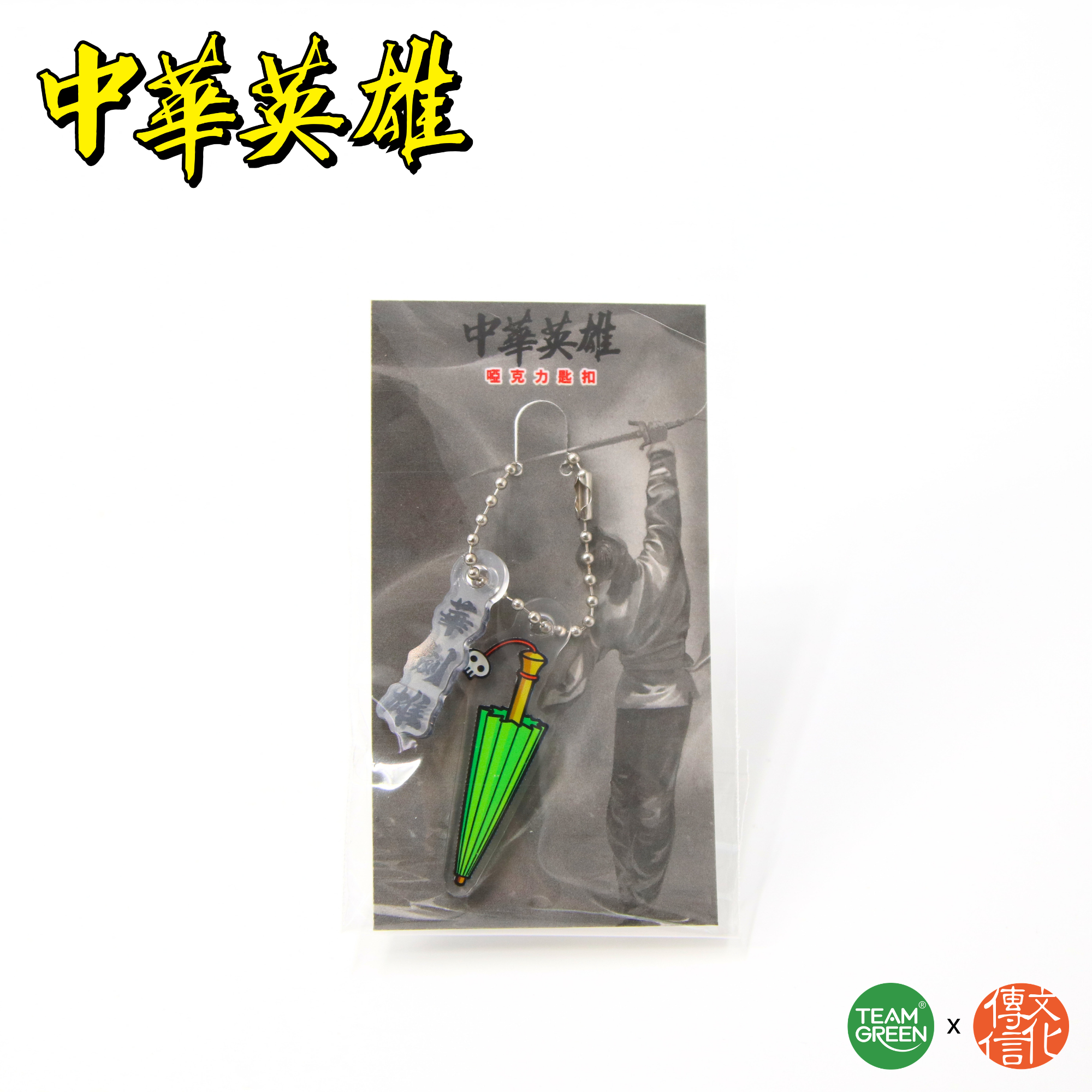 Chinese Hero Acrylic Keychain