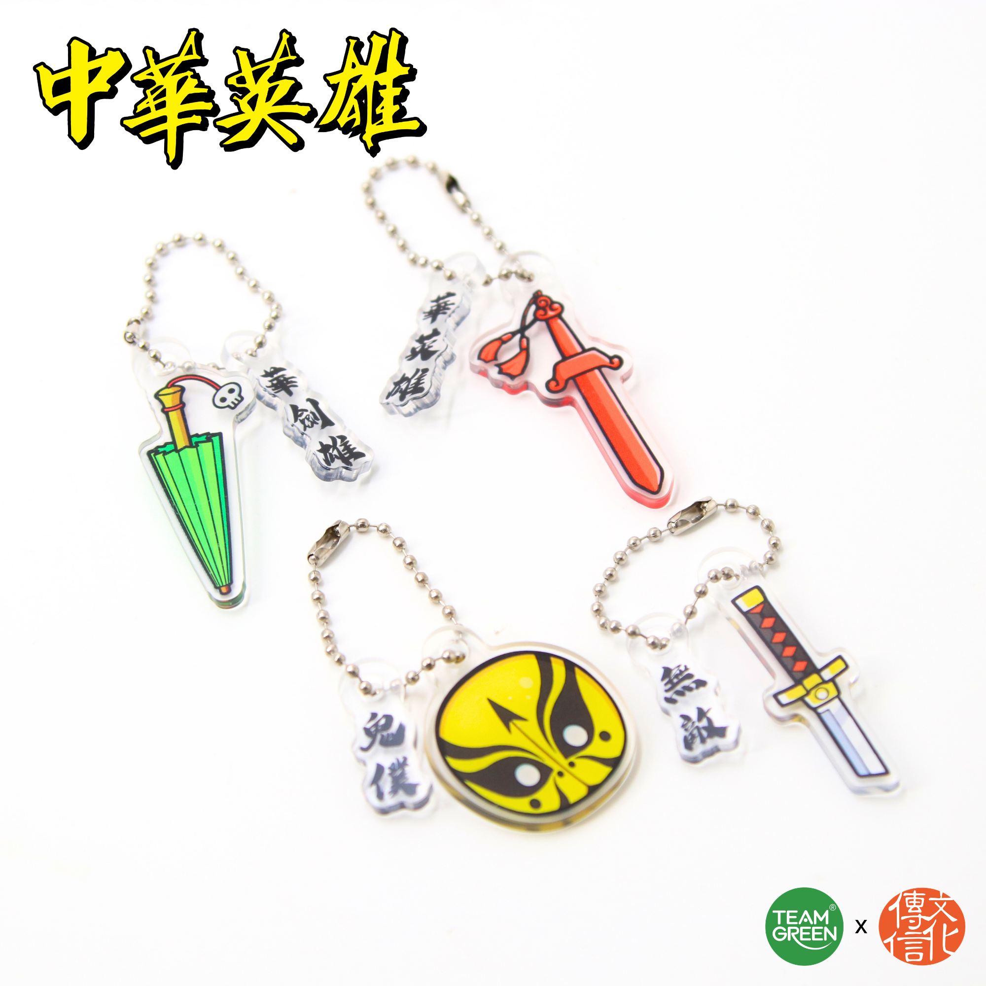 Chinese Hero Acrylic Keychain