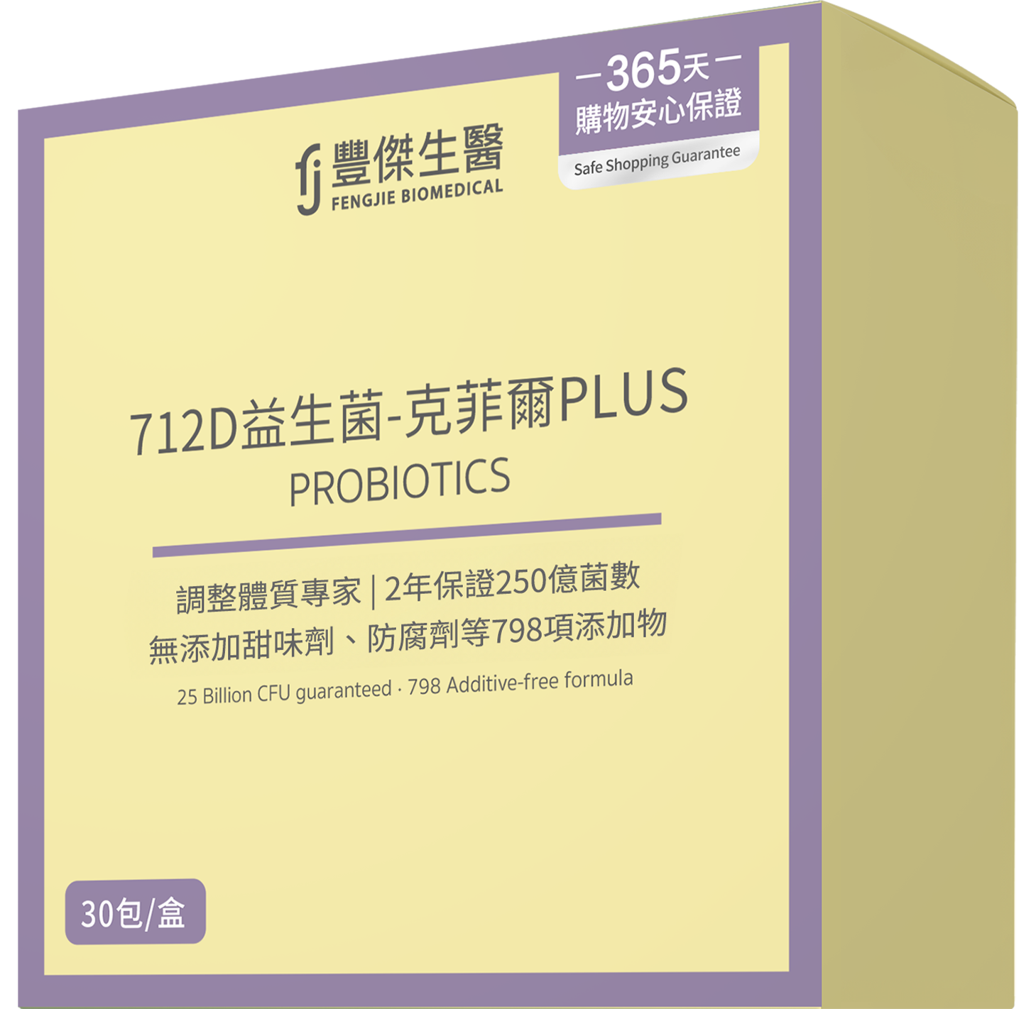 豐傑產品 712D益生菌