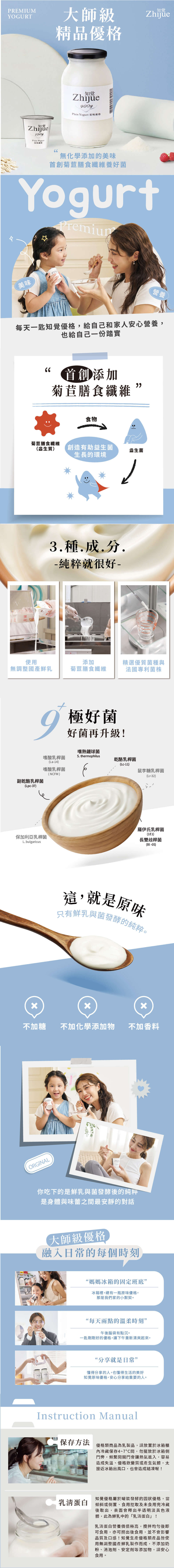 知覺原味優格