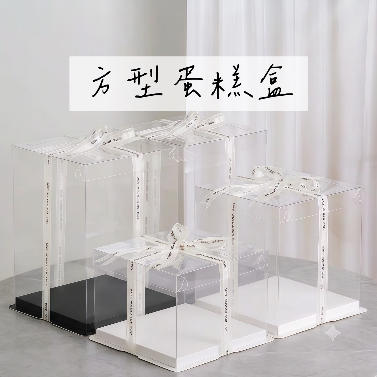 方型蛋糕盒(5入)