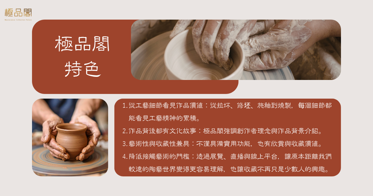 極品閣特色