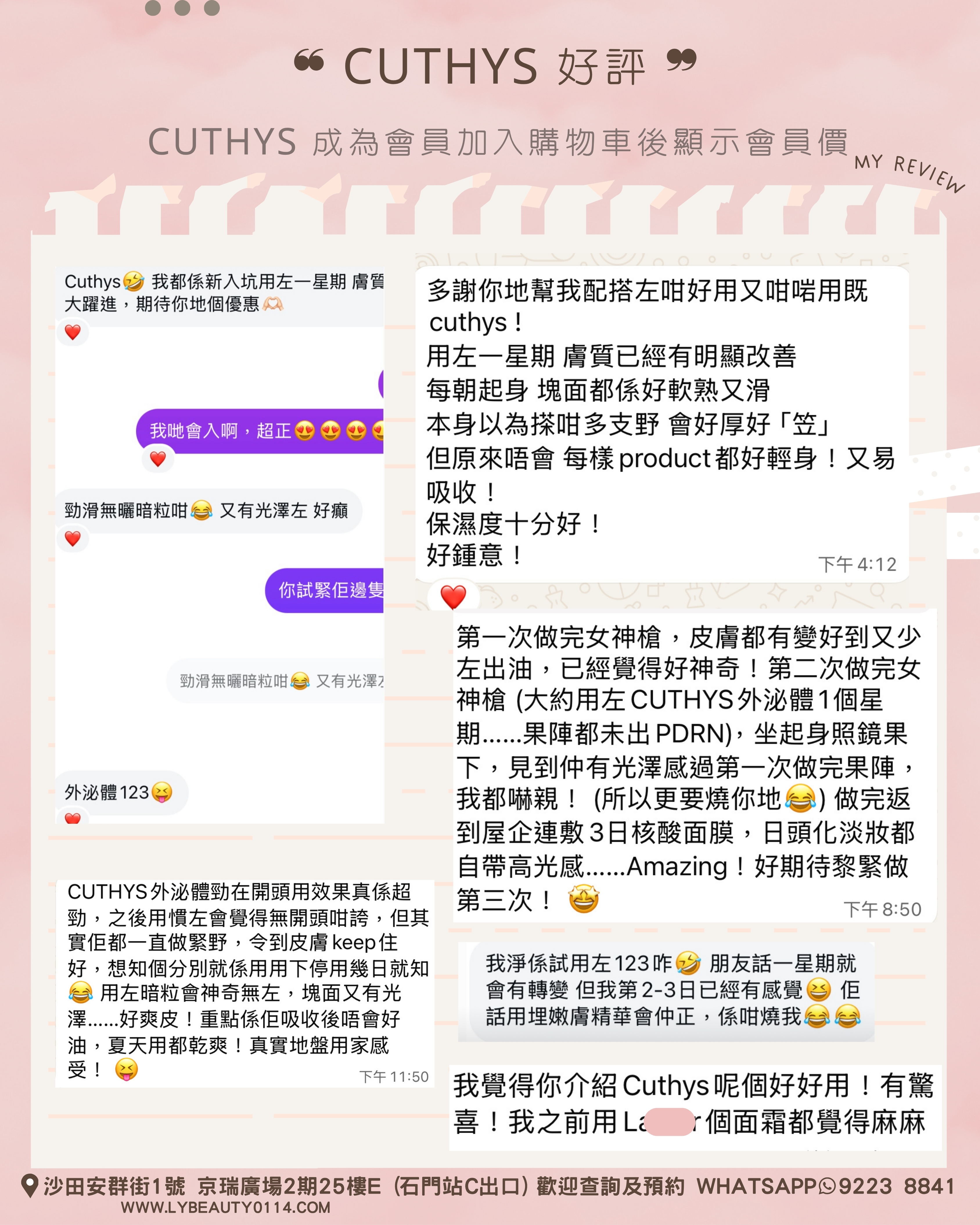 ❝🩵Kayan 私心推薦🤍❞ 法國🇫🇷Cuthys 水光養膚組合套裝：6款