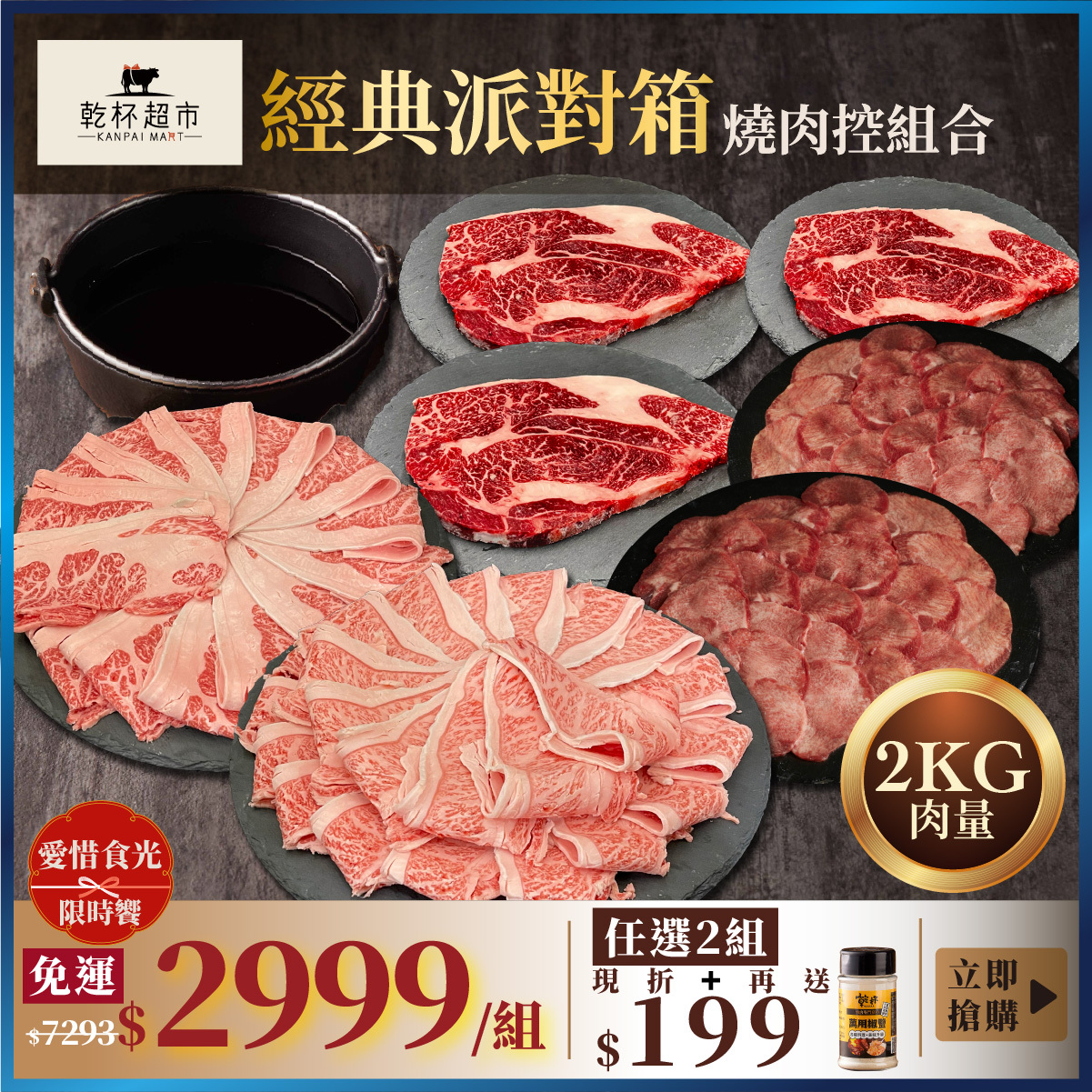 業務用【經典派對箱_愛惜食光】免運｜兩件再折$199、送乾杯椒鹽
