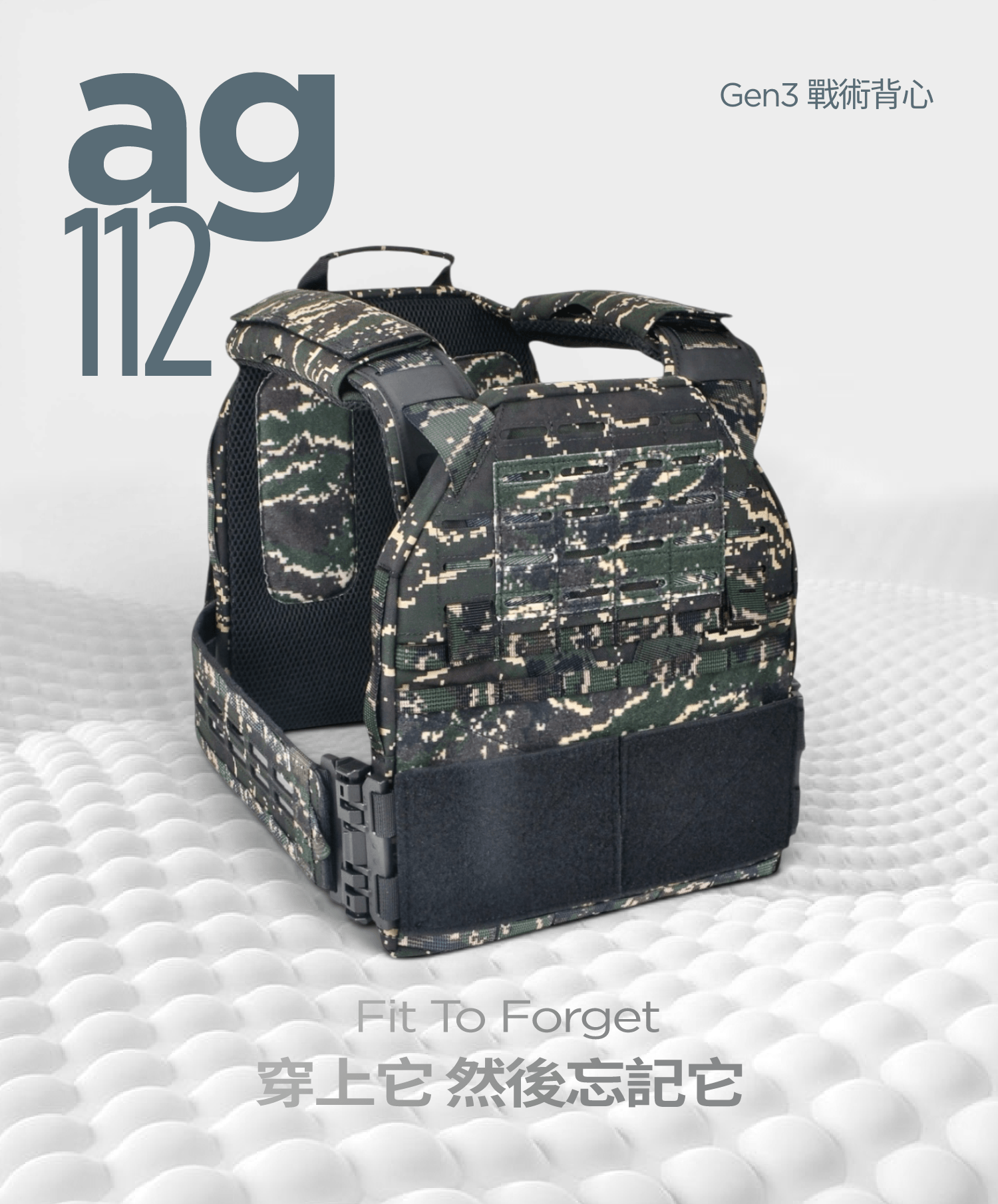 A-TWO AG112 第三代戰術背心產品實拍，台灣製國軍戰術背心，傲骨戰術裝備屋 高評價推薦 85D 劍龍零同級比較