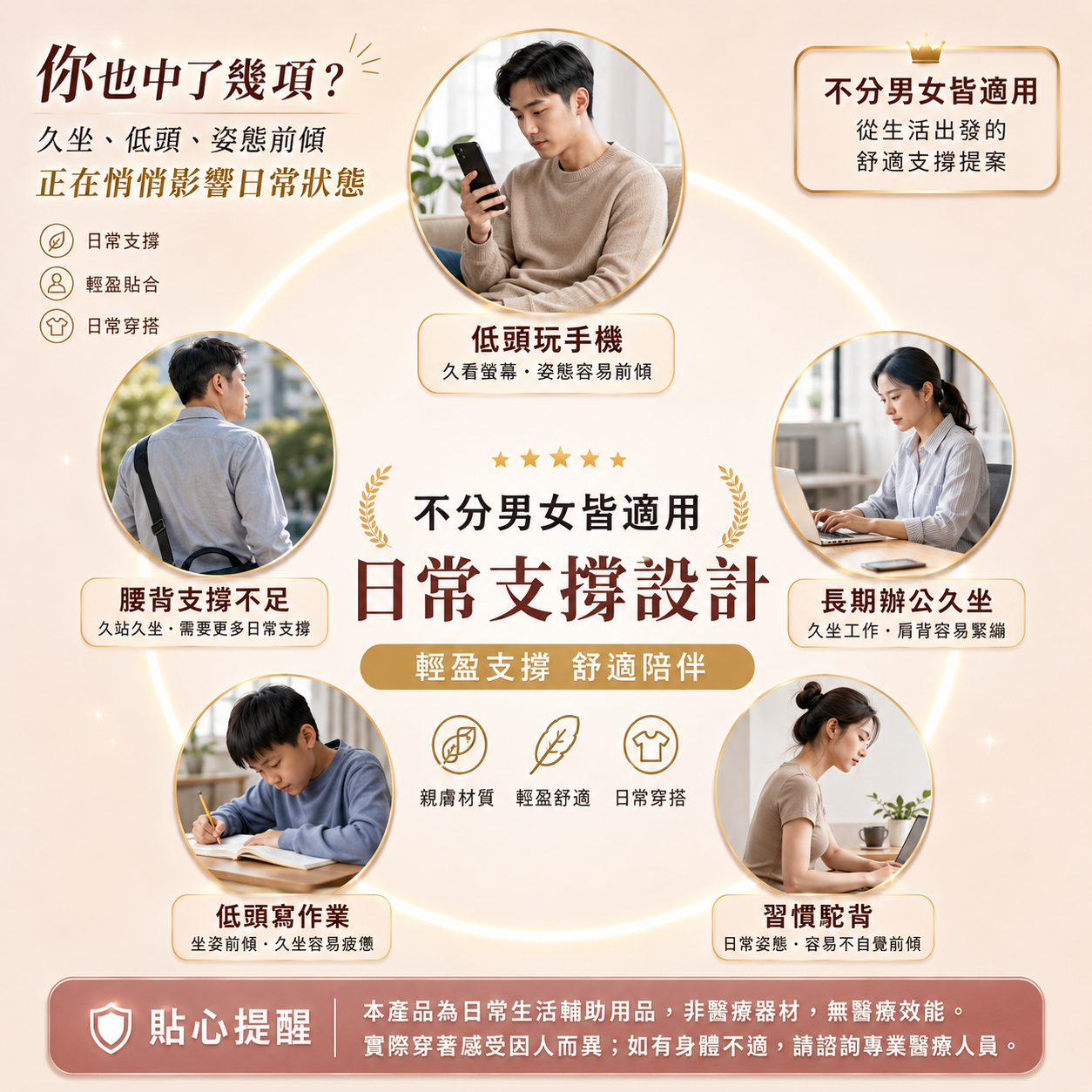 美姿挺背雙件組｜【Beroso 倍麗森】基礎款美姿背心＋開肩挺背釋壓背心 C06+C38