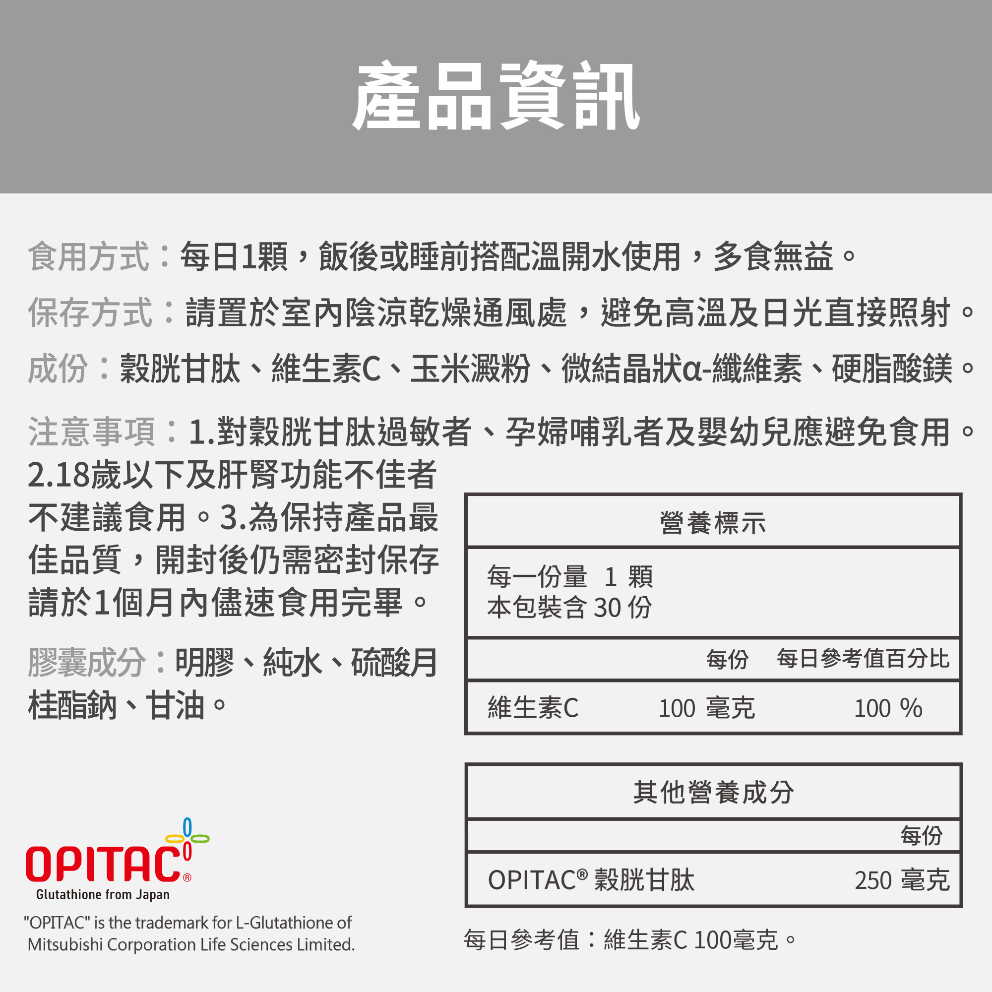 glutathione 中文 解釋 專利穀胱甘肽】GSH養顏美容ｘ促進新陳代謝(30顆/袋)