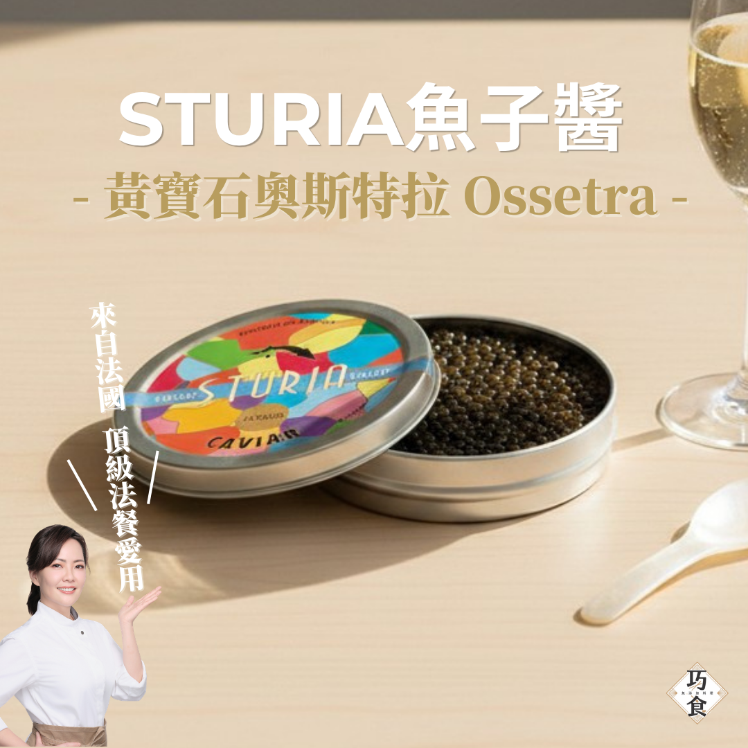 皇家魚子醬