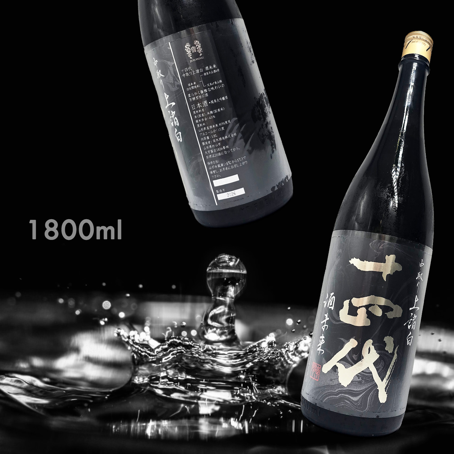 十四代 酒未來 中取り上諸白 純米大吟釀 (1.8L)