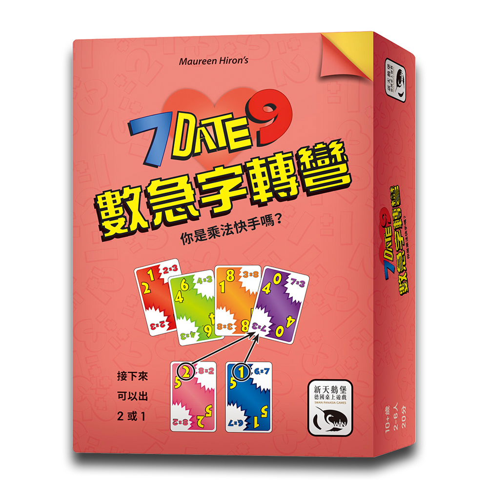 【新天鵝堡桌遊】數急字轉彎 7 Date 9