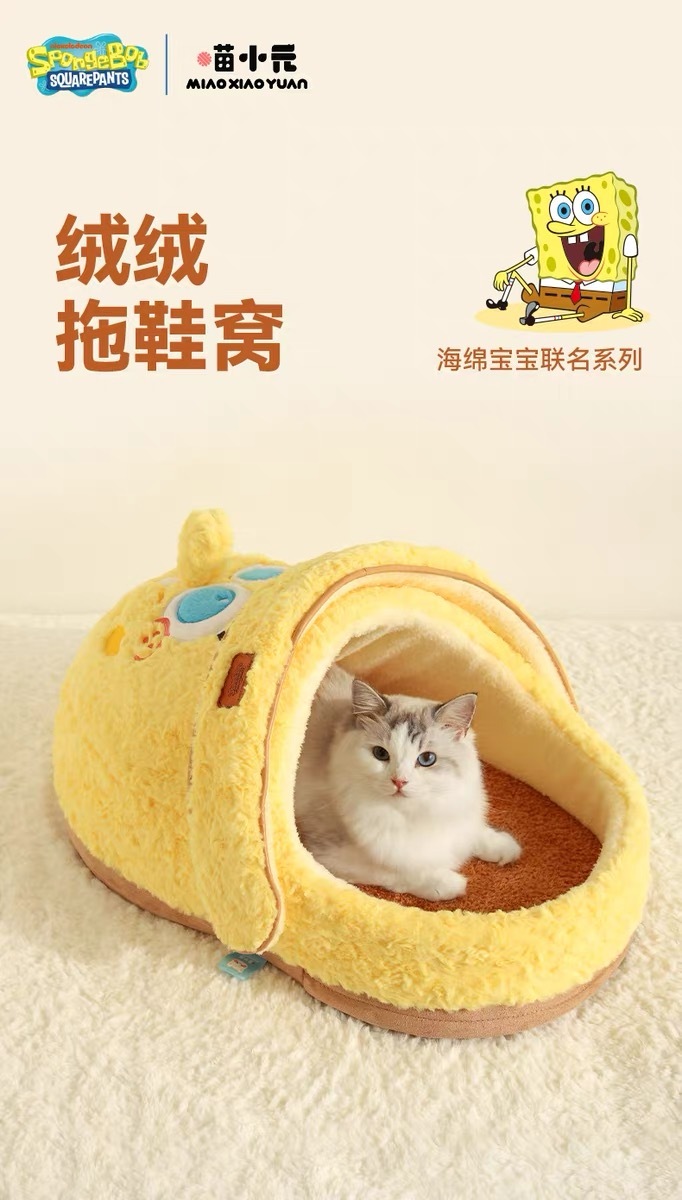 SPONGEBOB SOFT PLUSH SLIPPER PET BED（56*36*28）