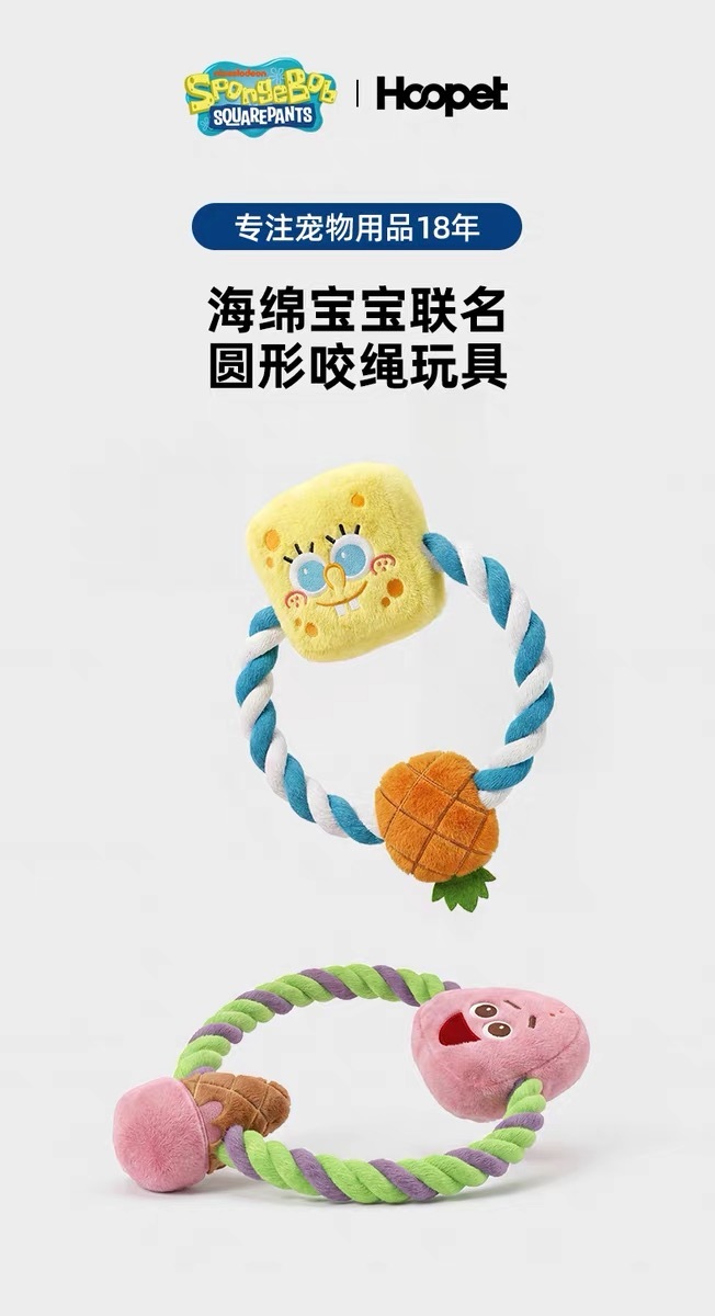 HOOPET SPONGEBOB ROUND ROPE TOY