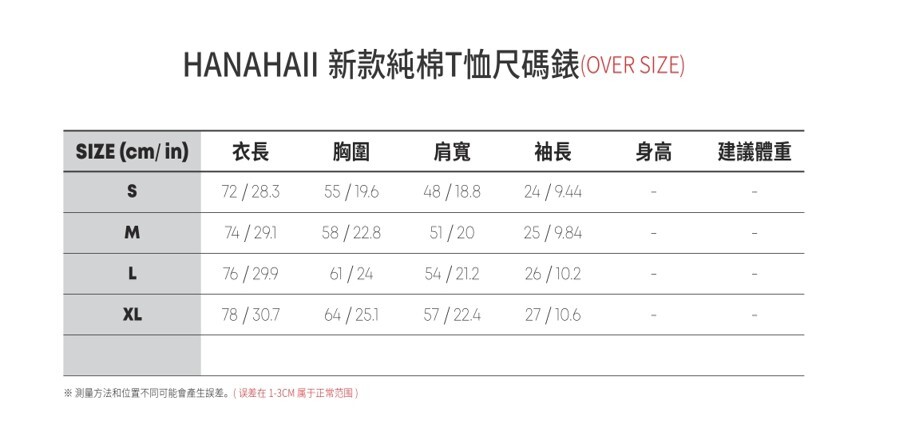 0627HA37-HANAHAII-CLOTH-Hanahaii 2026 新款雙兔搭膊頭背影純棉 T-shirt 短袖[2件起 $138/件,同優惠可混款]（A37）