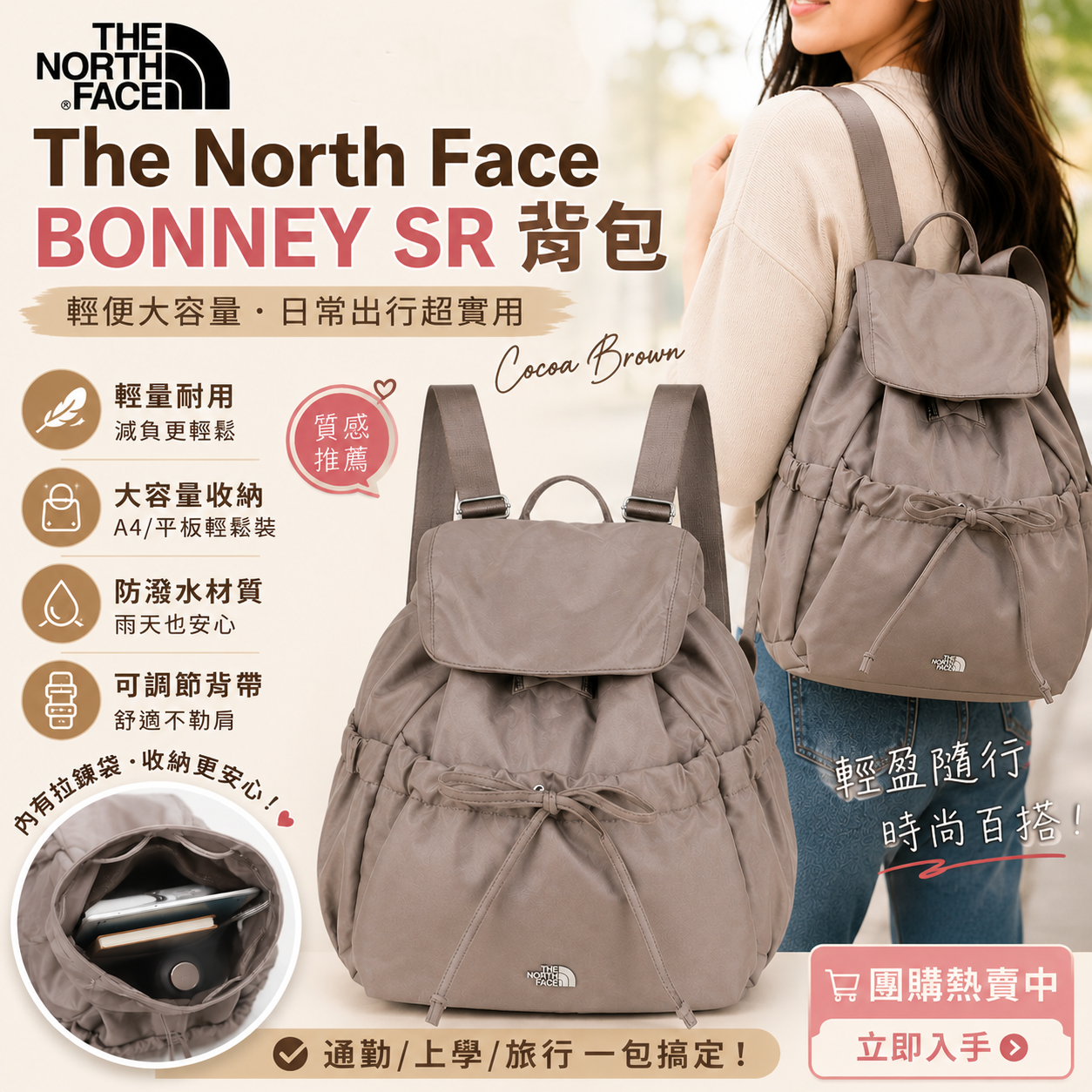 【預購】ZKR062501 The North Face BONNEY SR 背包 (Cocoa Brown)