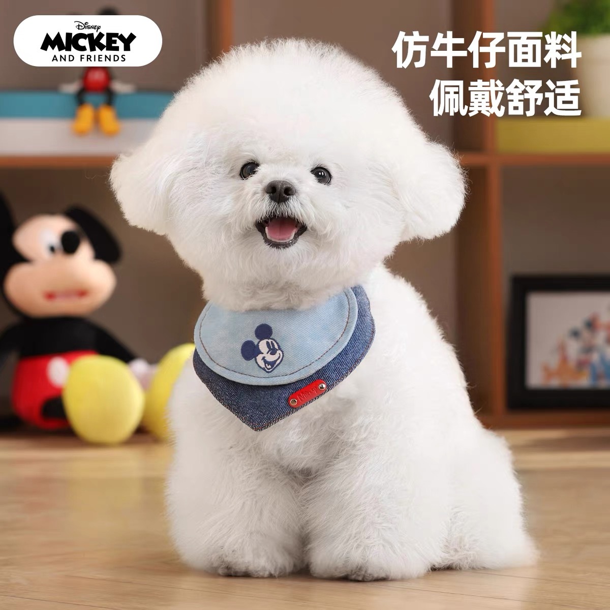 DISNEY MICKEY PET SCRAFT