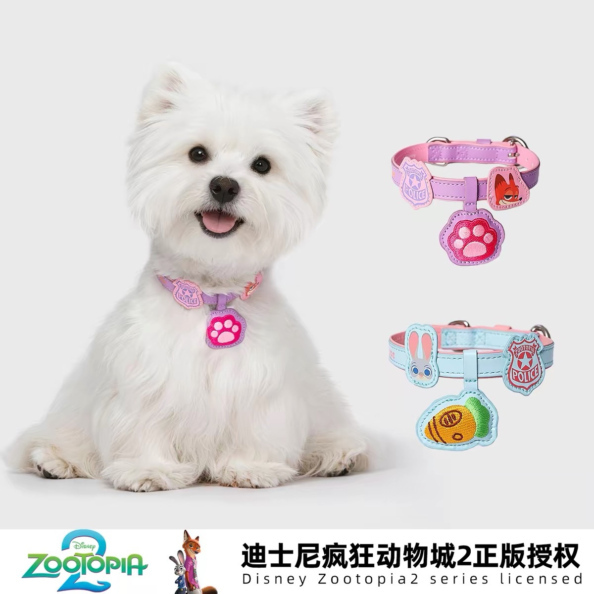DISNEY ZOOTOPIA PET COLLAR