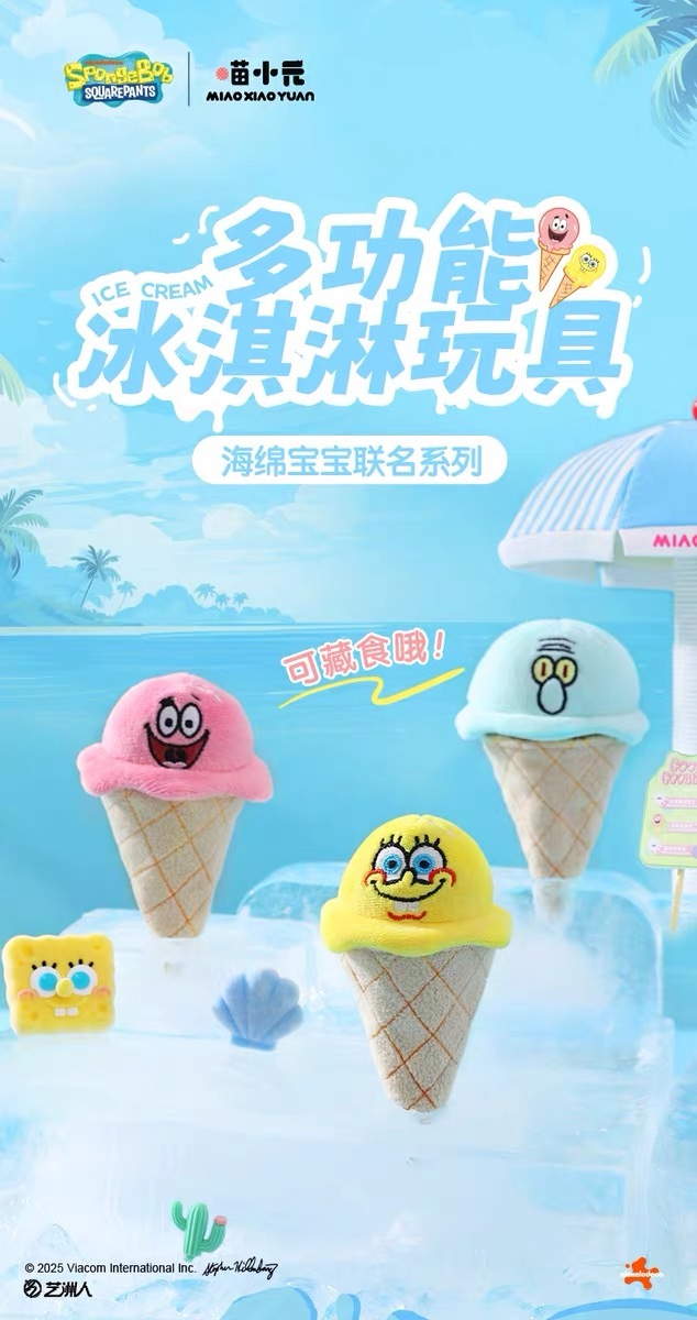 SPONGEBOB MULTI-FUNCTIONAL ICE REAM PET TOY