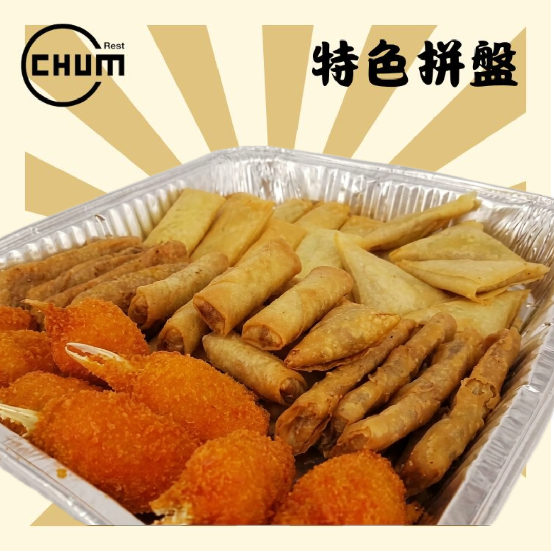 超值拼盤B 共40件(D7)(迷你春卷仔、迷你咖喱角、越南豬肉春卷、魚肉春卷、吉列炸蟹鉗)