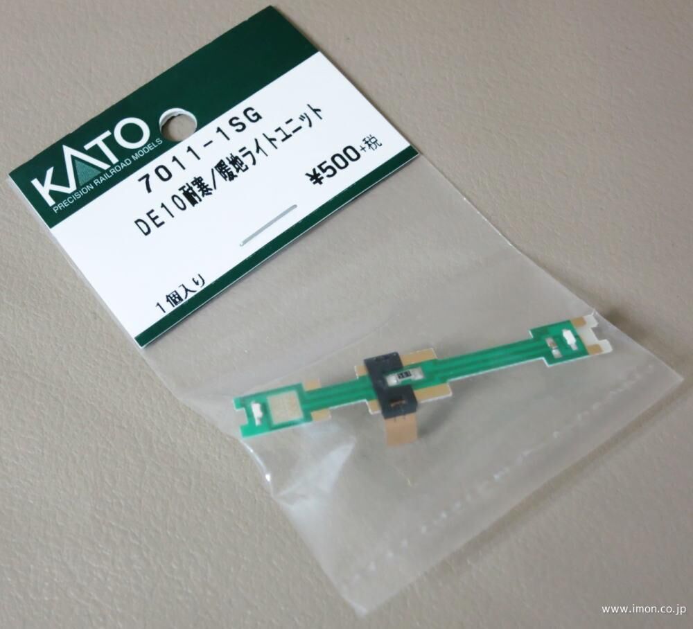 Kato 7011-1SG N scale DE10 Cold/Warm Climate Light Unit