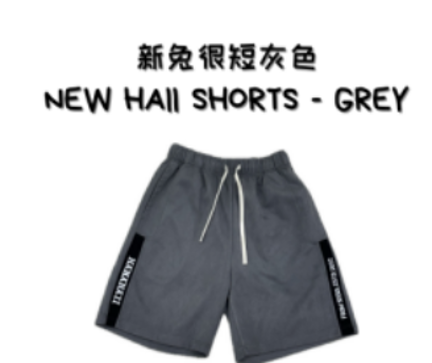 0627HA69-HANAHAII-CLOTH-Hanahaii 2026 新款側邊雙織帶抽繩運動短褲[2件起 $138/件,同優惠可混款]（B43）