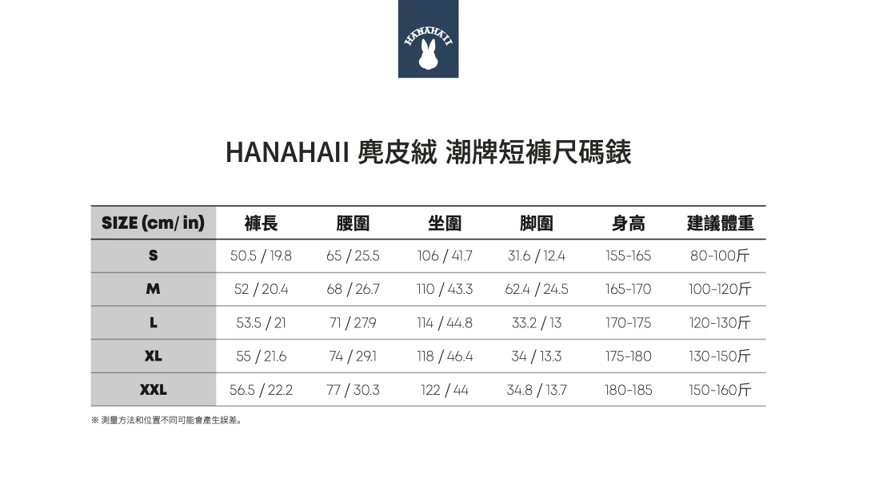 0627HA69-HANAHAII-CLOTH-Hanahaii 2026 新款側邊雙織帶抽繩運動短褲[2件起 $138/件,同優惠可混款]（B43）