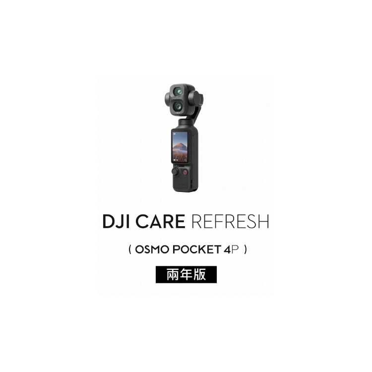 DJI Care Refresh POCKET 4P-2年版