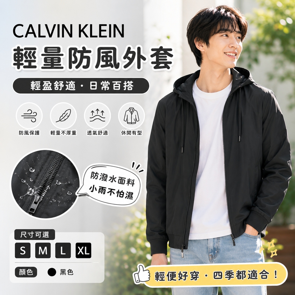 【預購】CALVIN KLEIN H062665 男裝輕量防風外套 (黑色)
