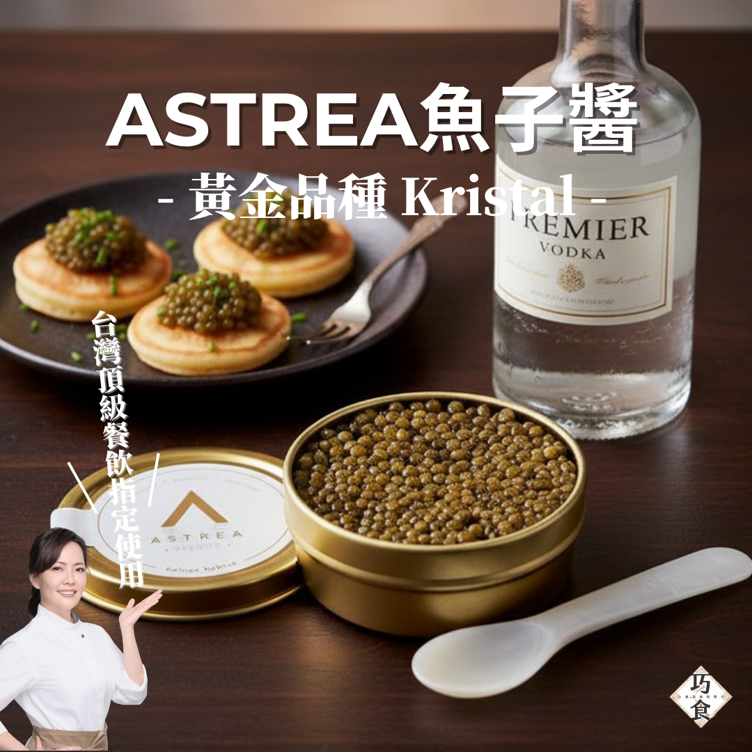 皇家魚子醬