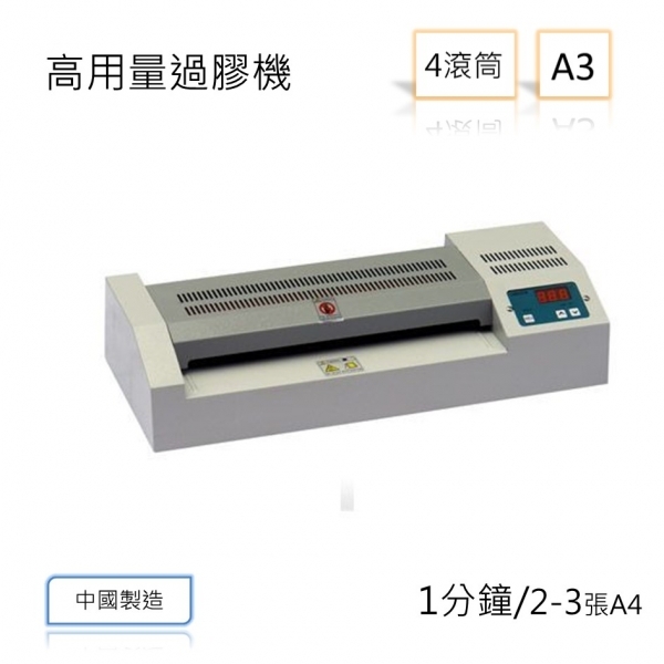 TOYOKA HD-320B A3 商用低用量過膠機 - 鐵殼設計 (中國製造)