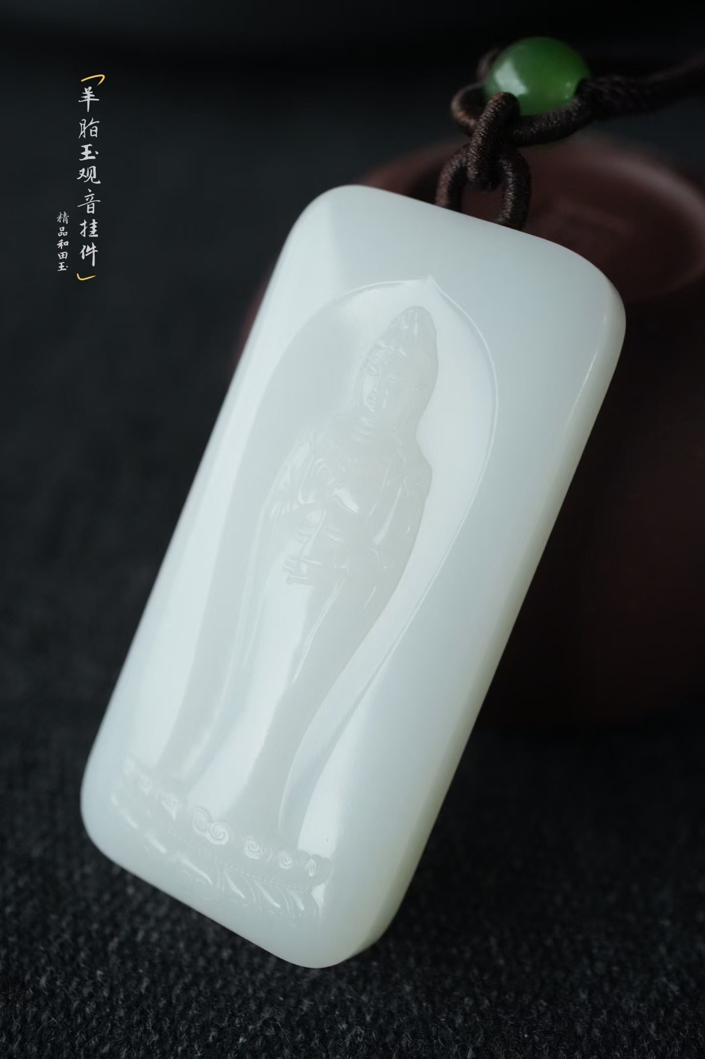 和田玉羊脂玉“站觀音”掛件,天然和田玉軟玉