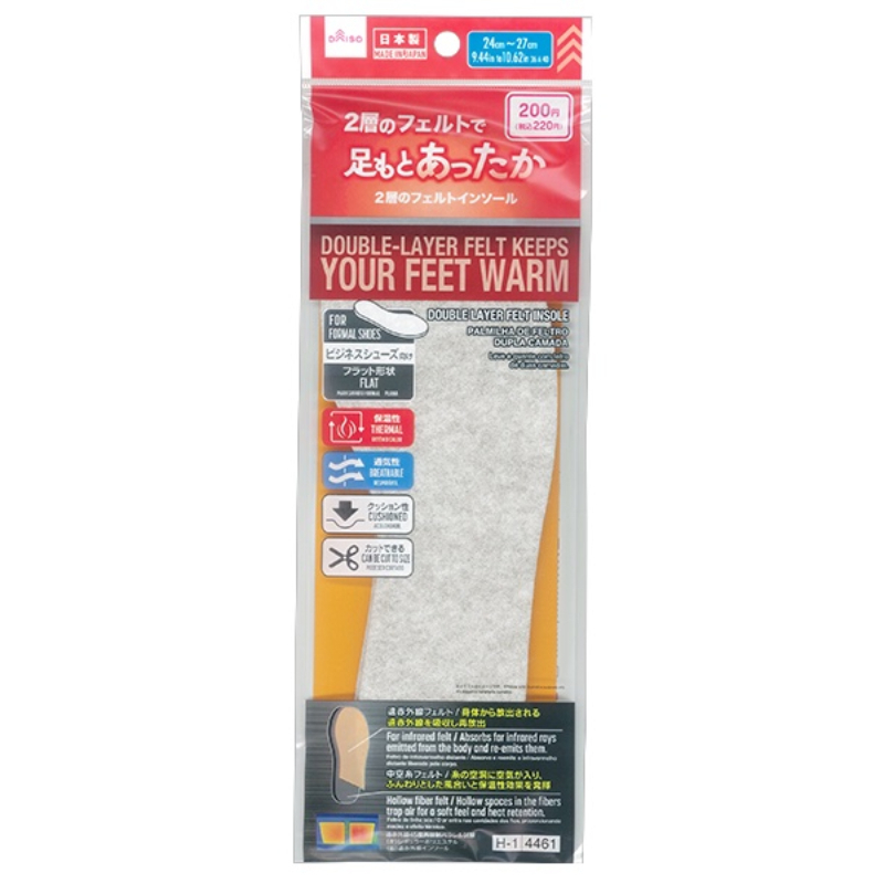 雙層氈製鞋墊/24～27cm