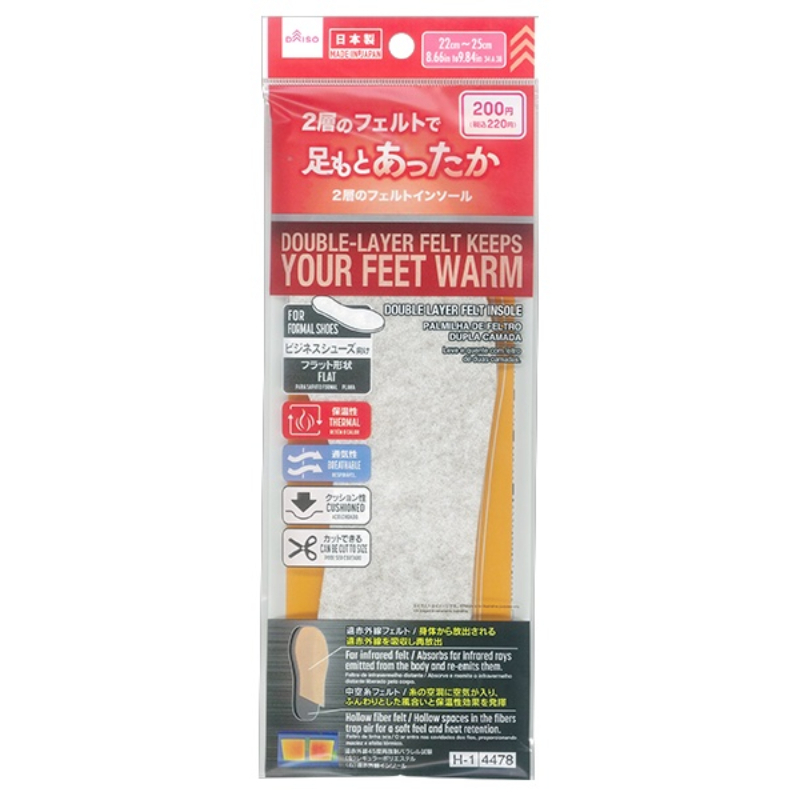 雙層氈製鞋墊/22～25cm