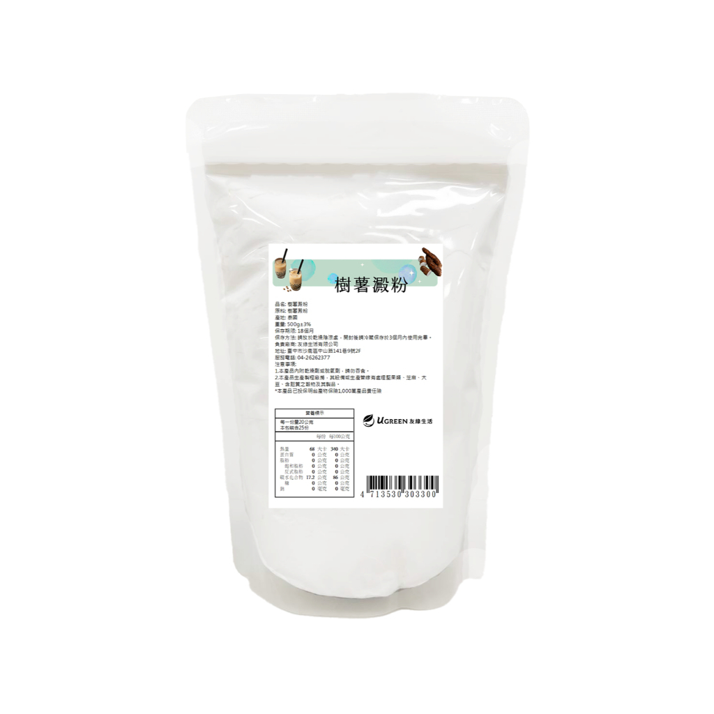 樹薯澱粉(500g)