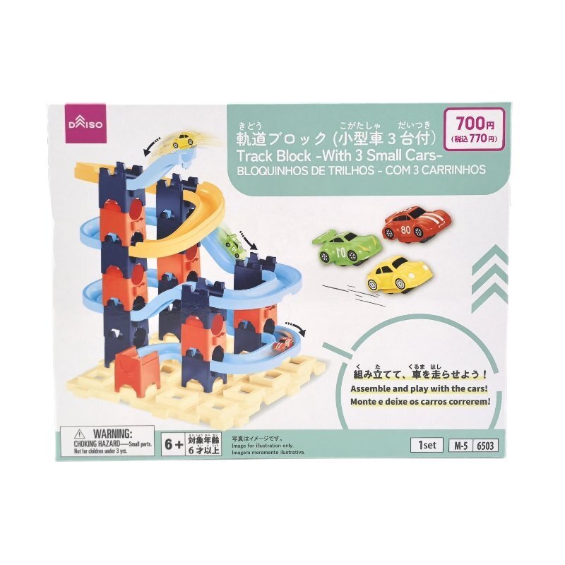 拼裝軌道汽車玩具組/附3台小汽車