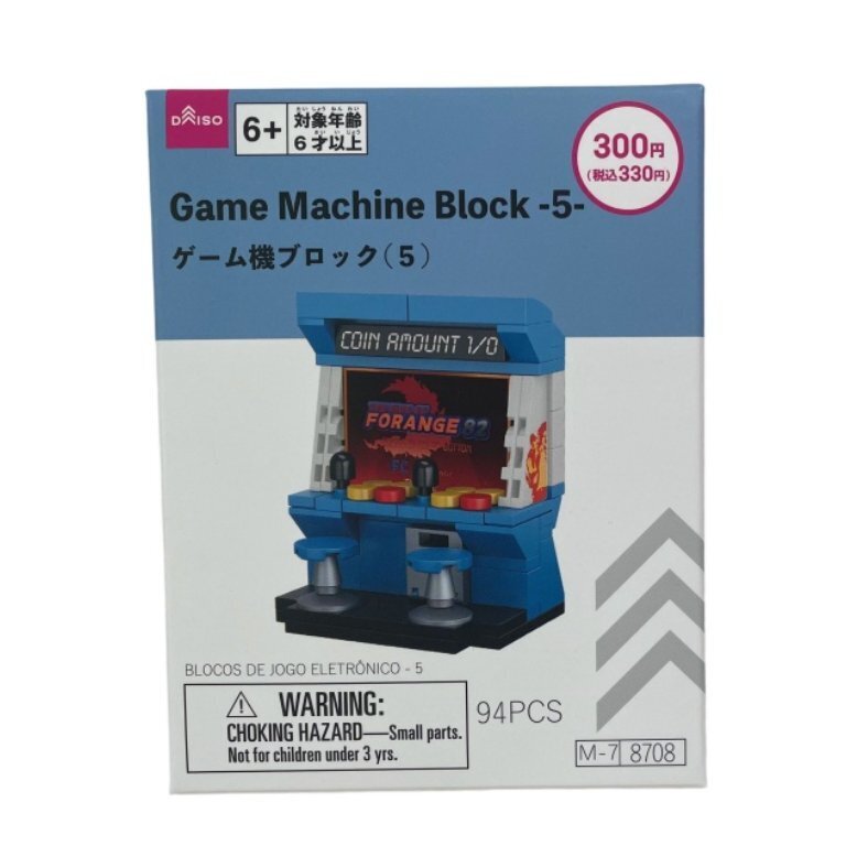 積木玩具/電動遊戲機