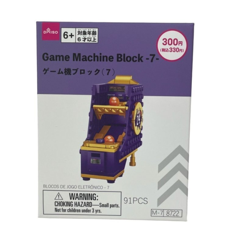 積木玩具/投籃機
