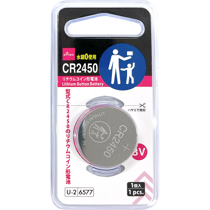 DAISO CR2450鋰鈕扣電池