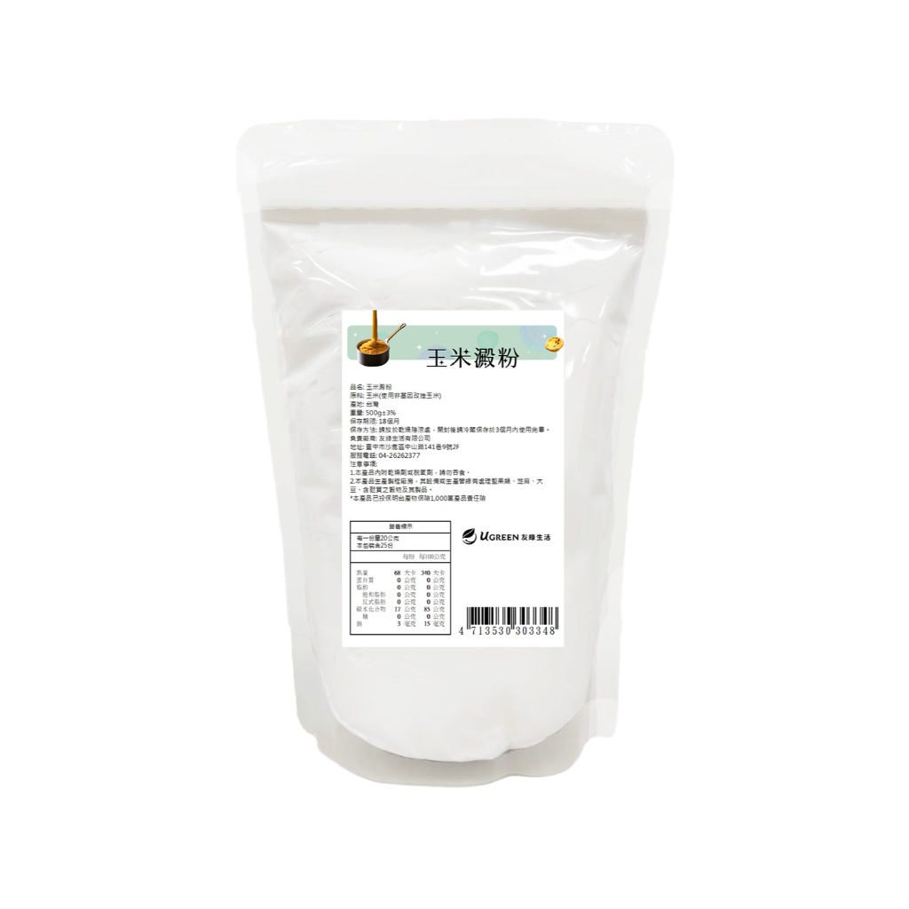 玉米澱粉(500g)