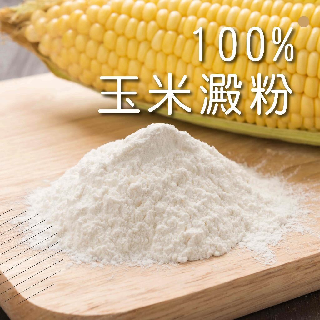 玉米澱粉(500g)