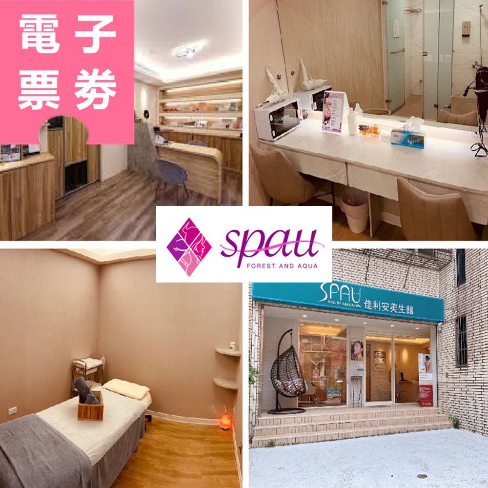 【電子票券】雙北｜SPAU 按摩券 Ⓜ