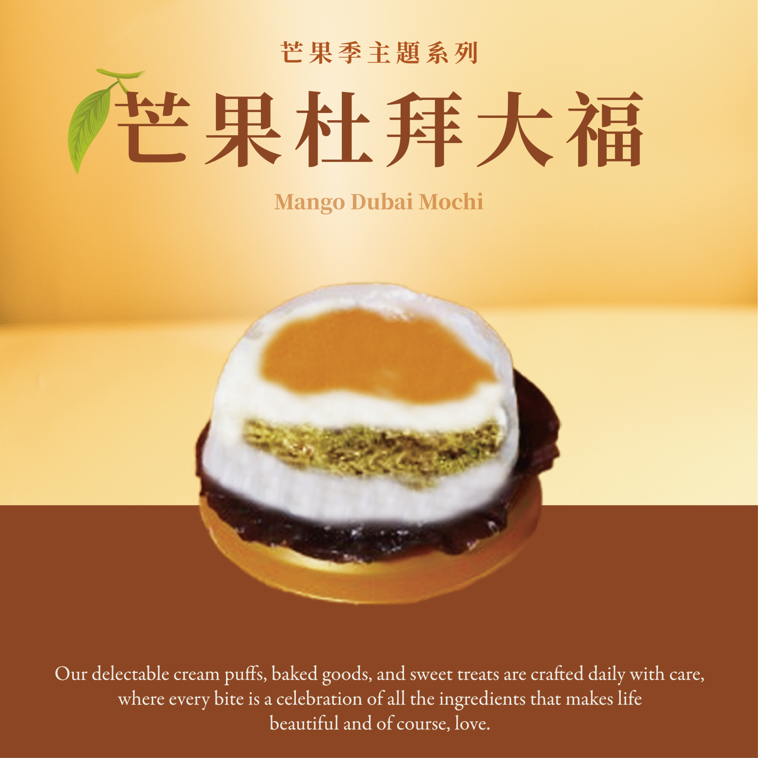 【2026芒果季】芒果杜拜大福