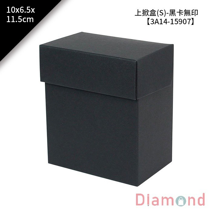 上掀盒(S)-黑卡無印 10入/包 10x6.5x11.5cm【3A14-15907】