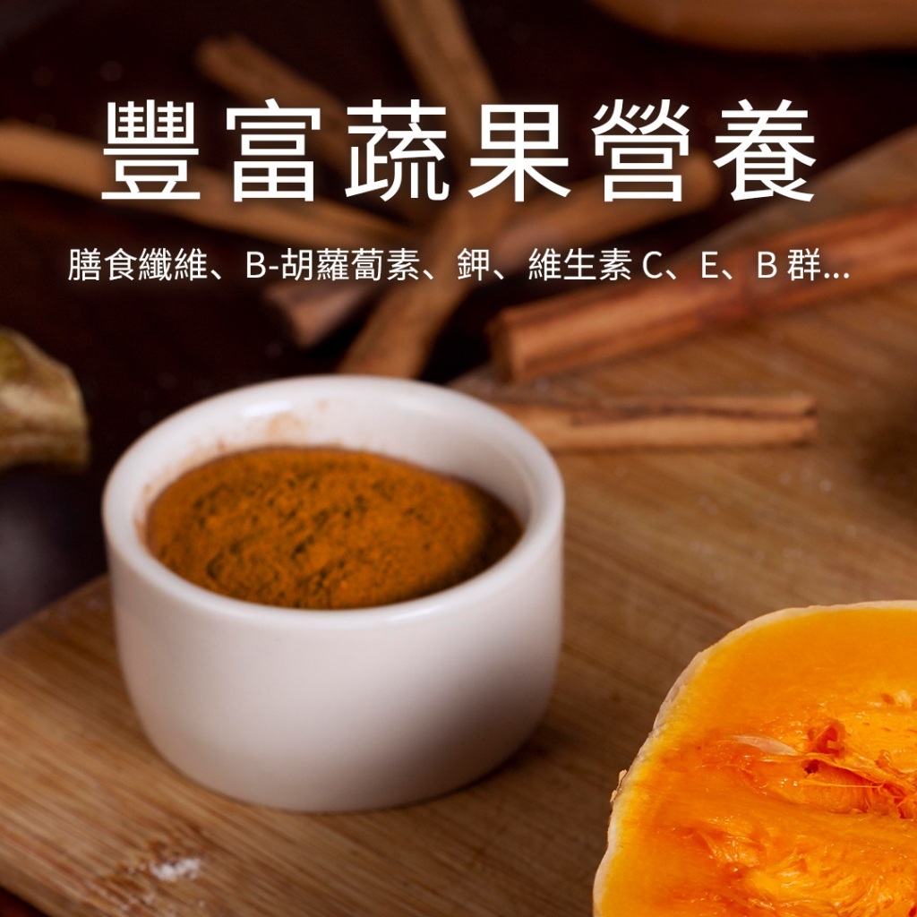 100%純南瓜粉 200g