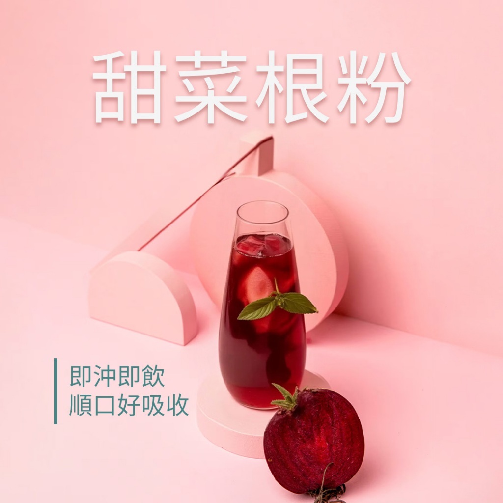 天然膳食纖維甜菜根粉 200g